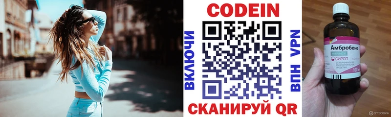 цены наркотик  Суджа  Кодеин напиток Lean (лин) 