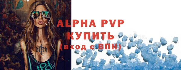 Альфа ПВП Армянск