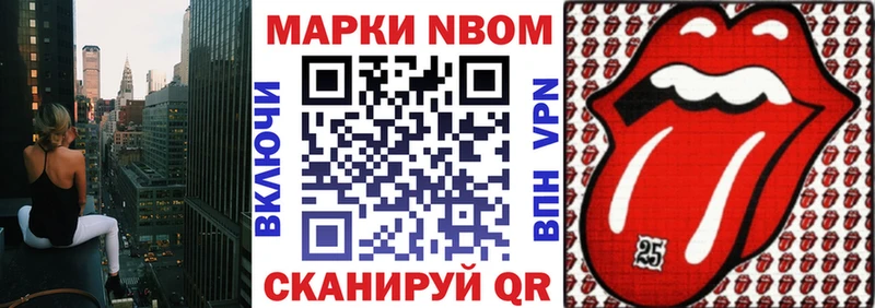Марки 25I-NBOMe 1500мкг Суджа